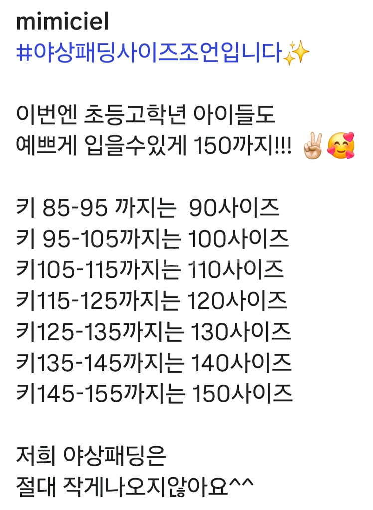미미씨엘 라쿤 야상 구스패딩 2XL(130)--4