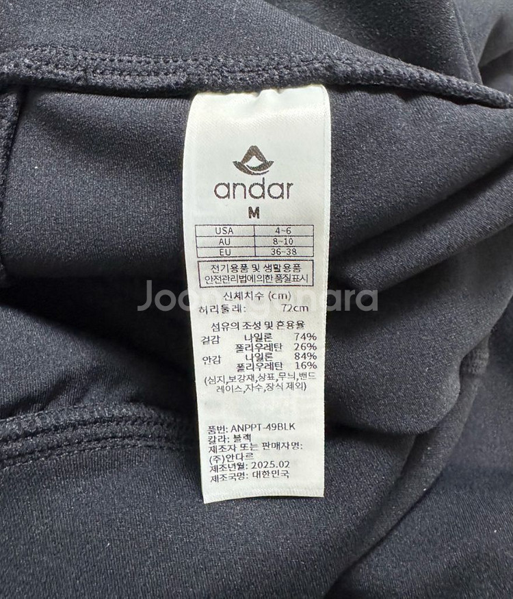 [무배]안다르 에어쿨링 맥시 와이드 레깅스 롱M--3