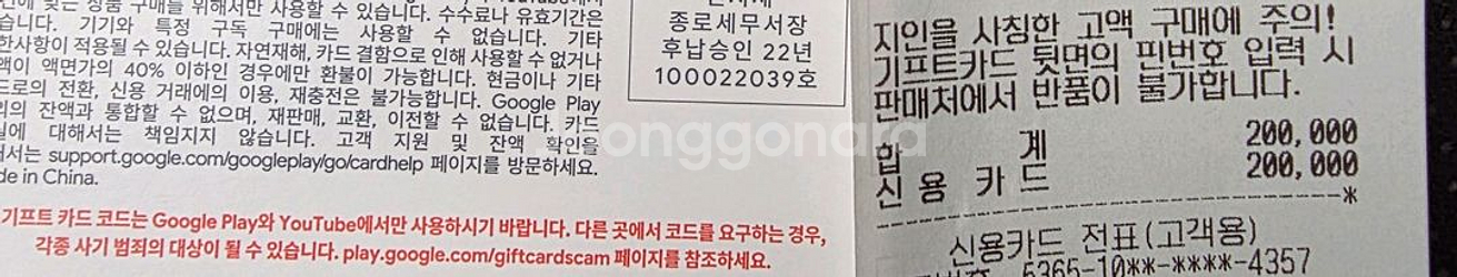 구글기프트카드20 만원--0