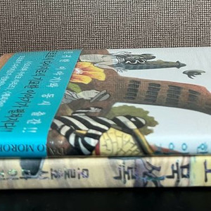 모로호시다이지로 만화책 몇권