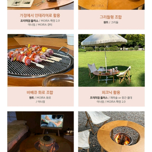 모이라 원목 캠핑 테이블