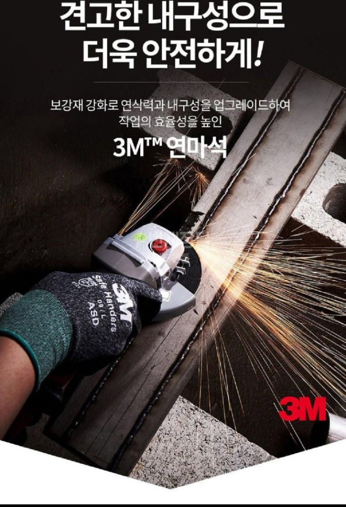 3M Flexible그라인딩 디스크4인치 푸른돌 연마석--1