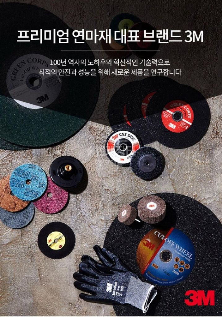 3M Flexible그라인딩 디스크4인치 푸른돌 연마석--2