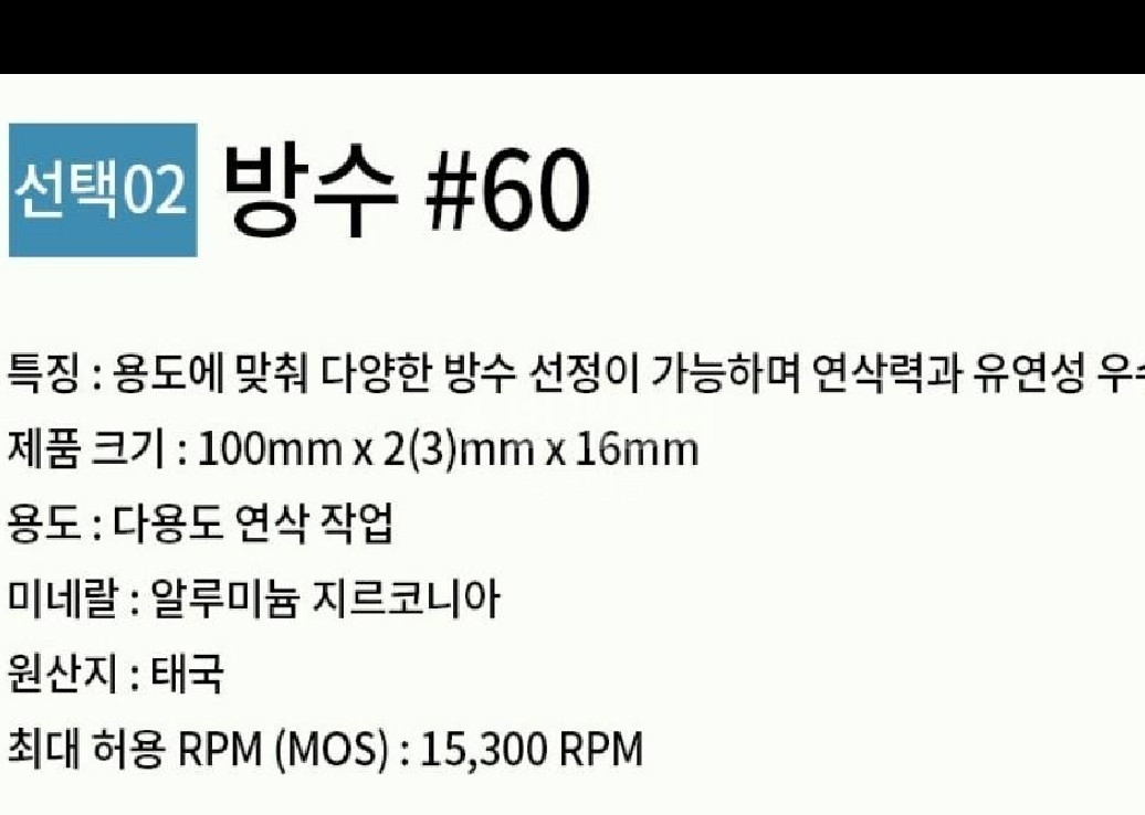 3M Flexible그라인딩 디스크4인치 푸른돌 연마석--5