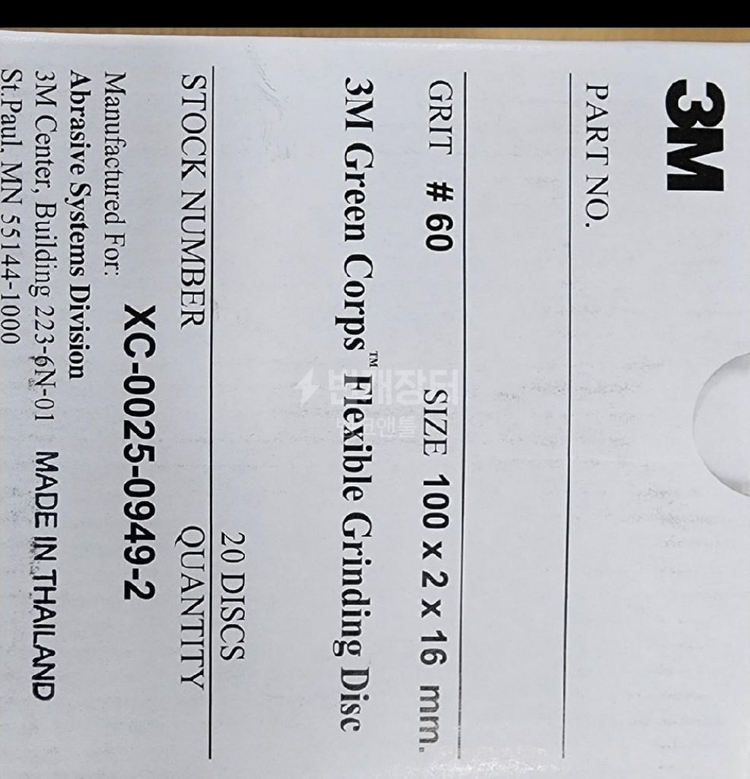 3M Flexible그라인딩 디스크4인치 푸른돌 연마석--7