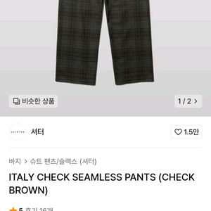 S급[26]셔터 여자 이태리산 체크 팬츠