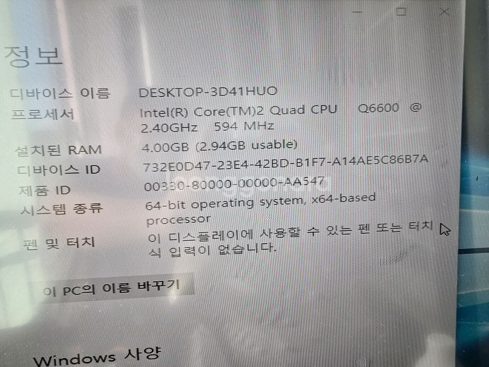Q6600 cpu 메인보드팝니다--5