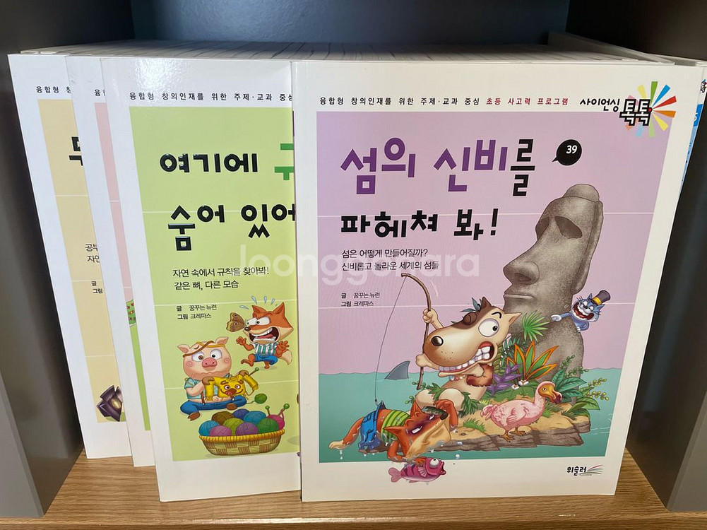 사이언싱톡톡--4