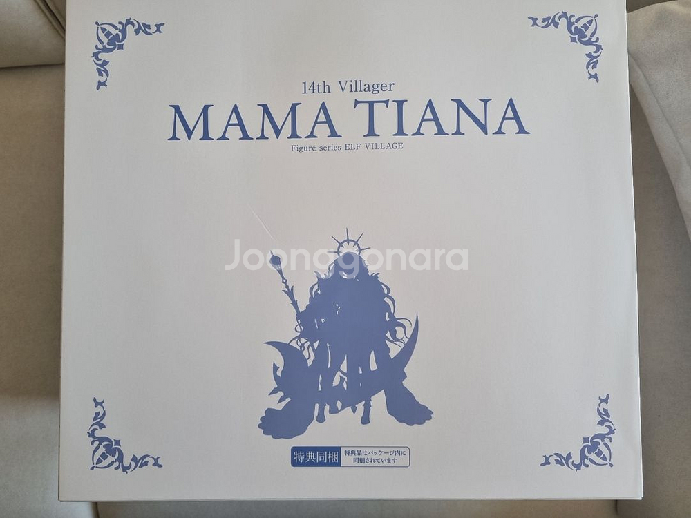 엘프마을 마마 티아나--0