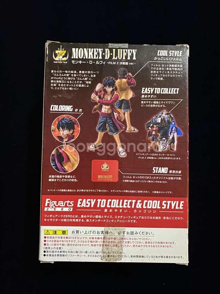 원피스 Figuarts ZERO 피규어아츠제로 루피--2