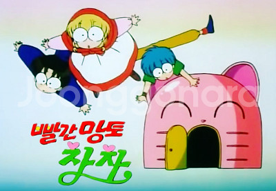 [고전완구]빨간망토차차 고양이집--1