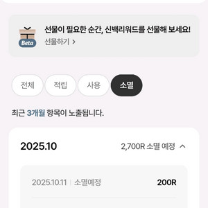 신백리워드 3800점 > 1900원