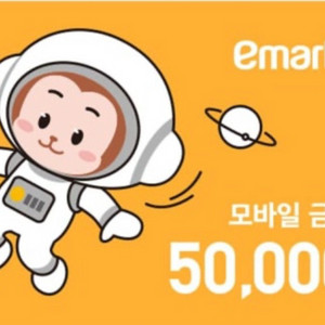 이마트24 편의점 상품권 5만원권