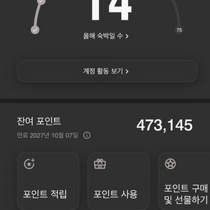 메리어트 본보이 포인트 10만 판매