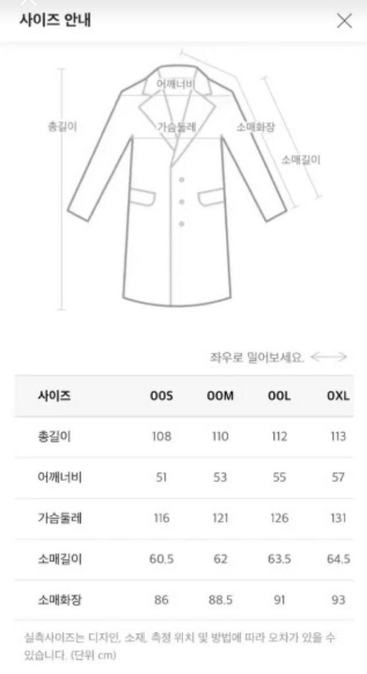 질스튜어트 뉴욕 / 다크그레이 세미오버핏 울캐시미어 더--7