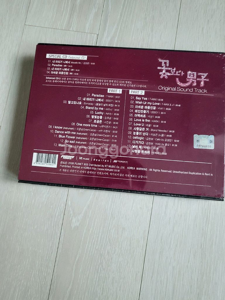 꽃보다남자 ost한정판 앨범--1