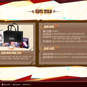 호요랜드2025 웰컴키트 팝니다