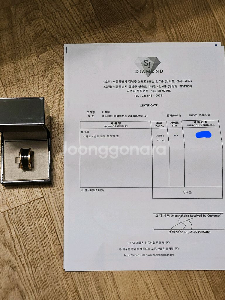 불가리 비제로원 블랙세라믹 4밴드 반지 64호--2