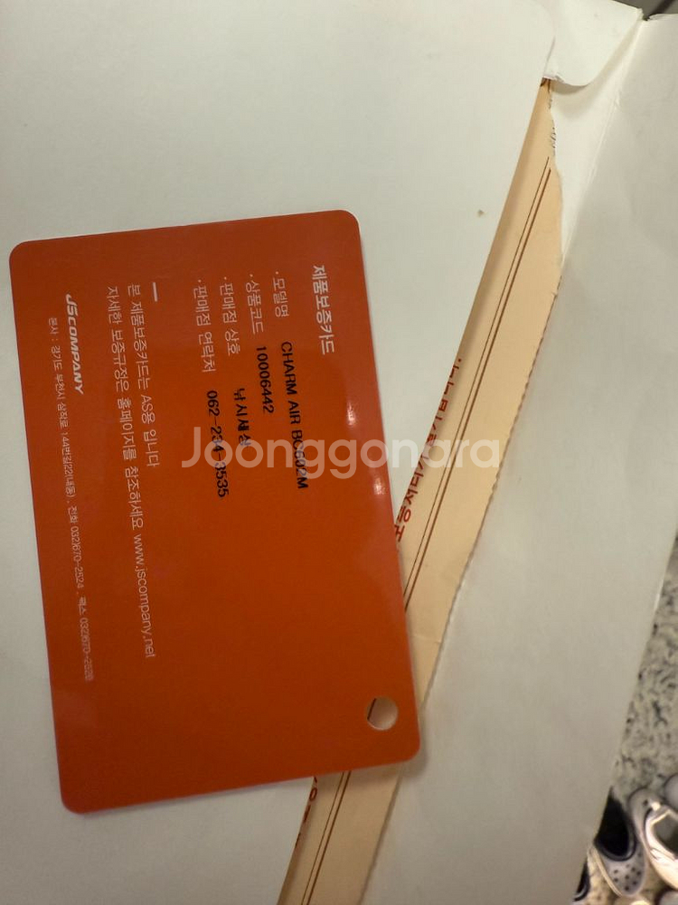 참에어602판매--4