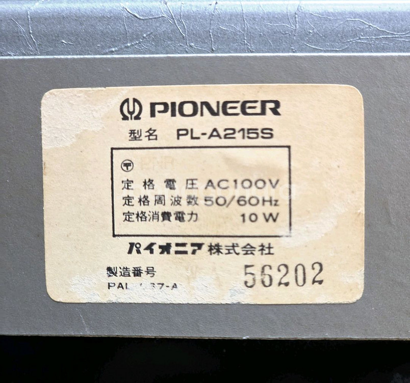 파이오니아 풀오토 중급대 턴테이블 PL-A215S--8