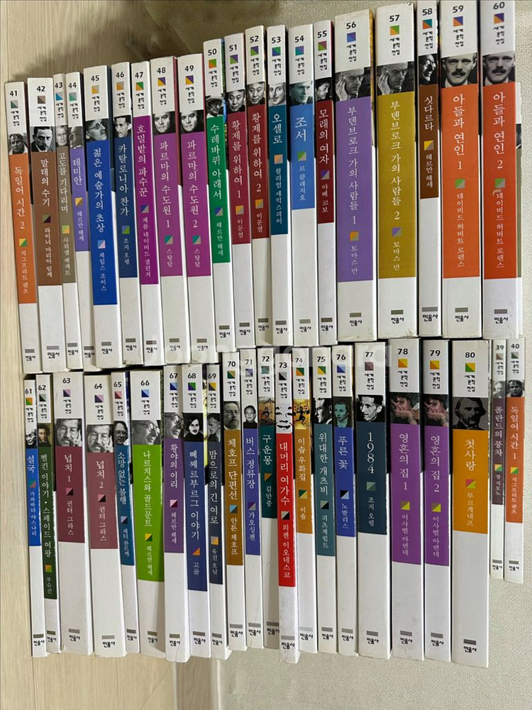 민음사 세계문학전집 130권 세트 일괄 판매--1