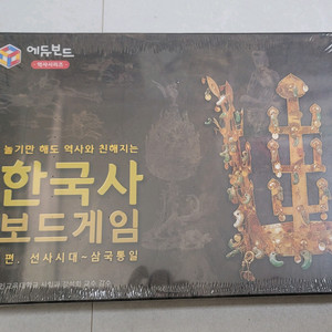 [새상품] 에듀본드 한국사 보드게임 1~4편 세트