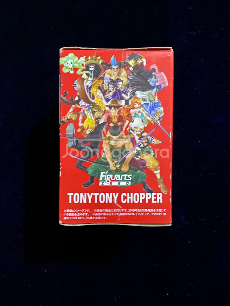 원피스 Figuarts ZERO 피규어아츠제로 쵸파--1