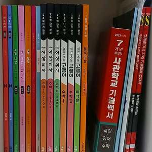 수능 수학 문제집2