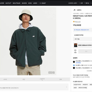 뉴발란스 코치자켓 그린 M사이즈