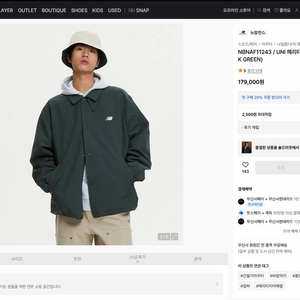 뉴발란스 코치자켓 그린 M사이즈