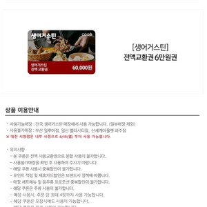 생어거스틴 6만원 금액권