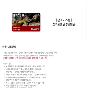 생어거스틴 6만원 금액권