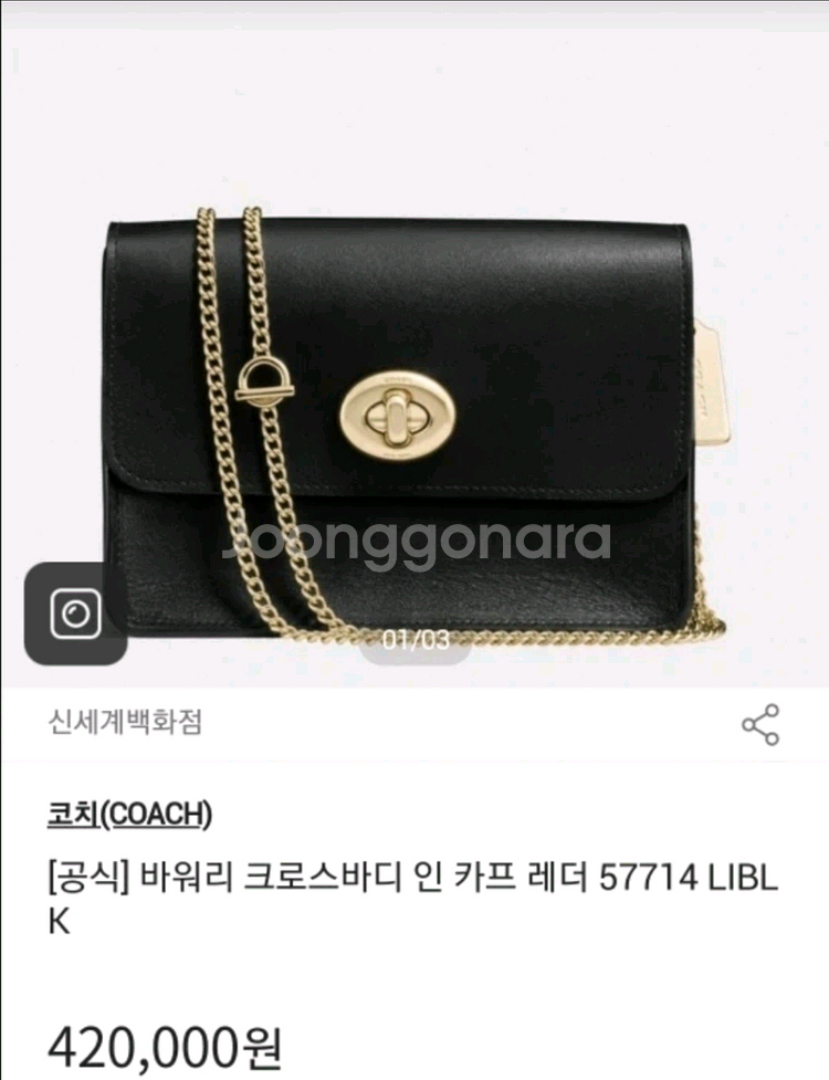 코치 바워리 크로스바디 블랙--0