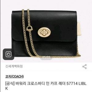 코치 바워리 크로스바디 블랙
