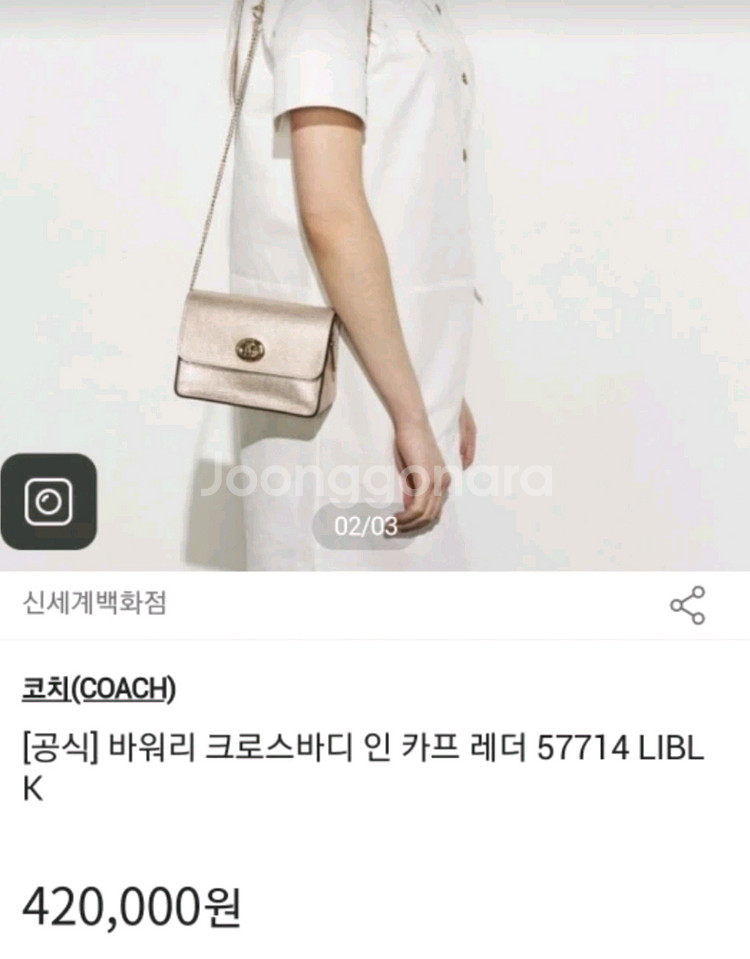 코치 바워리 크로스바디 블랙--1