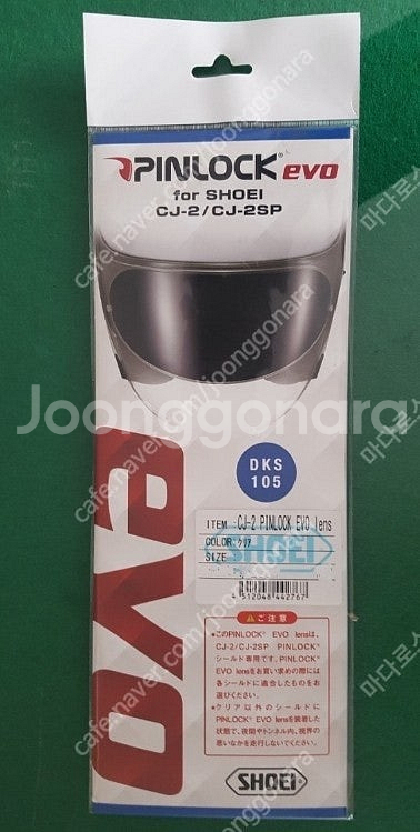 쇼웨이 쇼에이 제이포스4 오픈페이스 헬멧 60만원판매--4