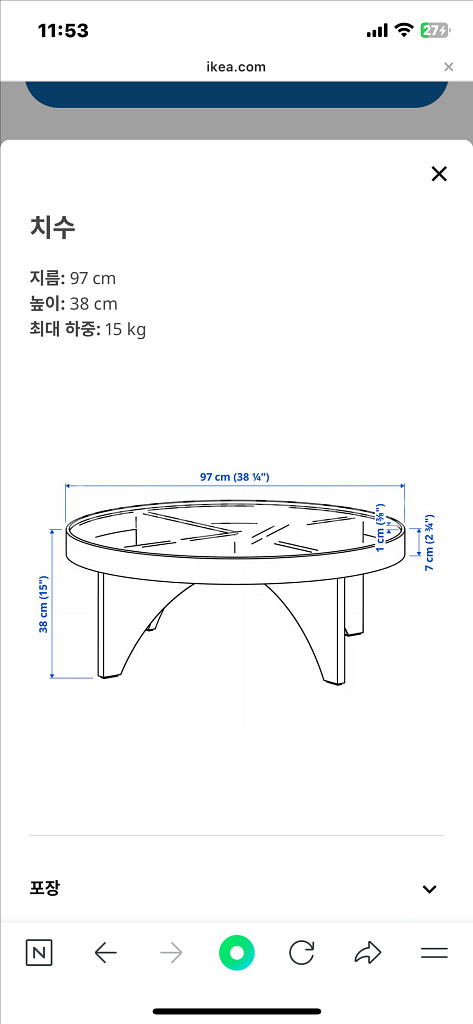 이케아 스톡홀름 커피테이블--1
