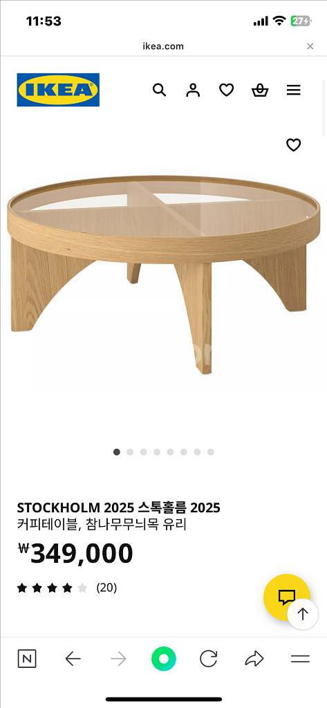 이케아 스톡홀름 커피테이블--0