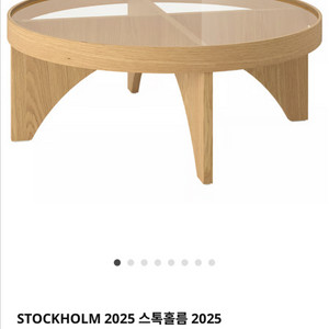 이케아 스톡홀름 커피테이블