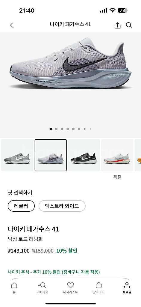 나이키 페가수스41 런닝화--0