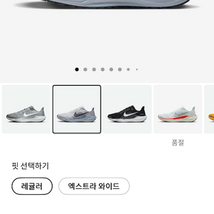 나이키 페가수스41 런닝화