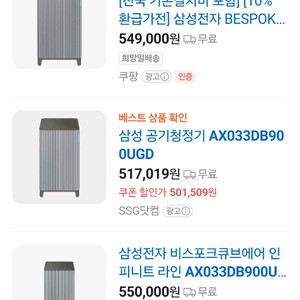 삼성 인피니티 공기청정기 AX033DB900UGD새상품