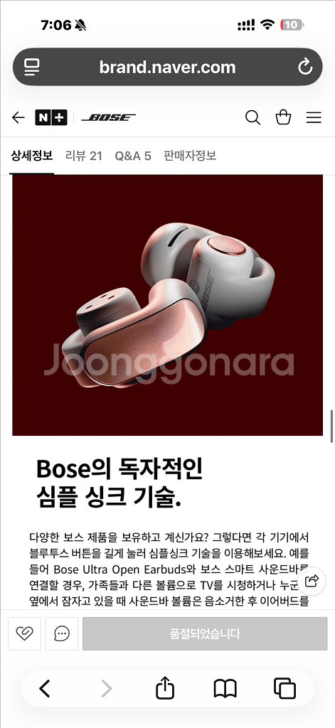 미개봉 새상품 보스 오픈 이어버드 선셋 이리디센트 컬러--4