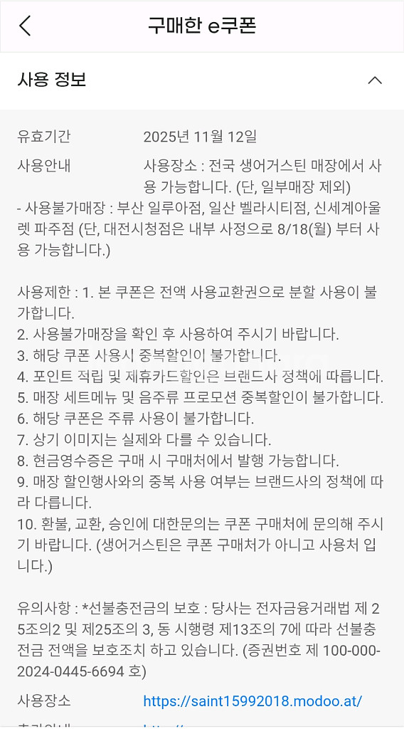 생어거스틴 6만원 금액권--1