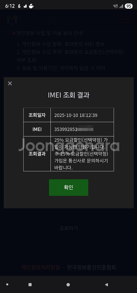 갤럭시S23울트라 512G--6