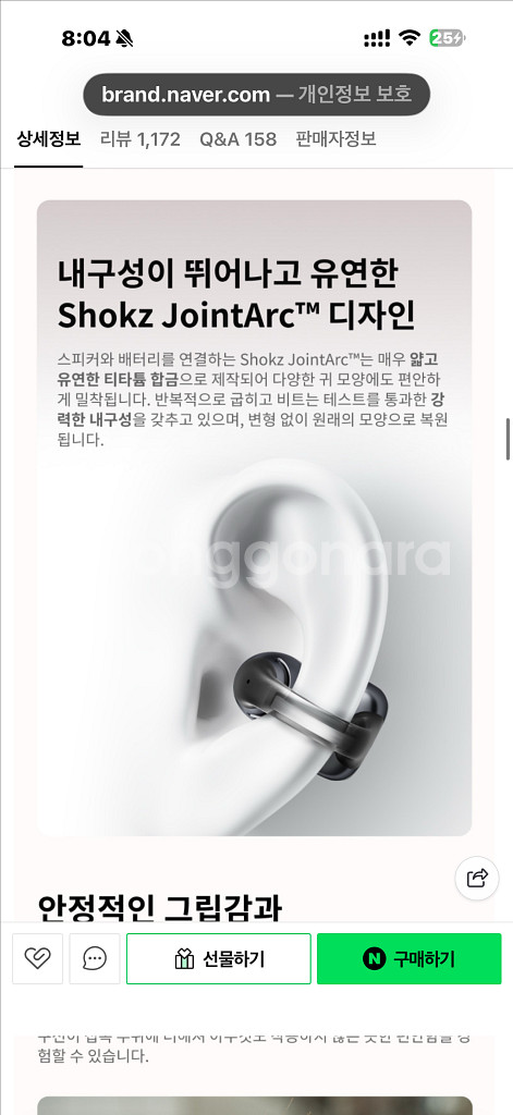 미개봉 새상품 샥즈 오픈닷 원 E310 그레이--5