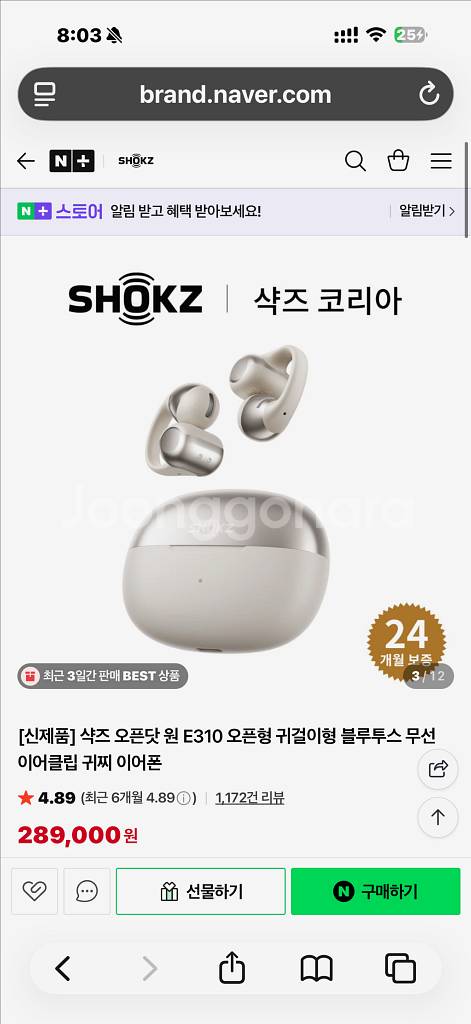 미개봉 새상품 샥즈 오픈닷 원 E310 그레이--0