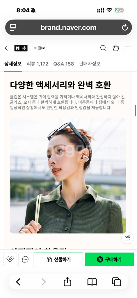 미개봉 새상품 샥즈 오픈닷 원 E310 그레이--4