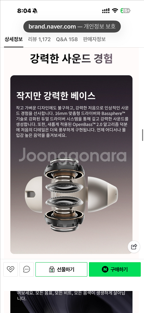 미개봉 새상품 샥즈 오픈닷 원 E310 그레이--6