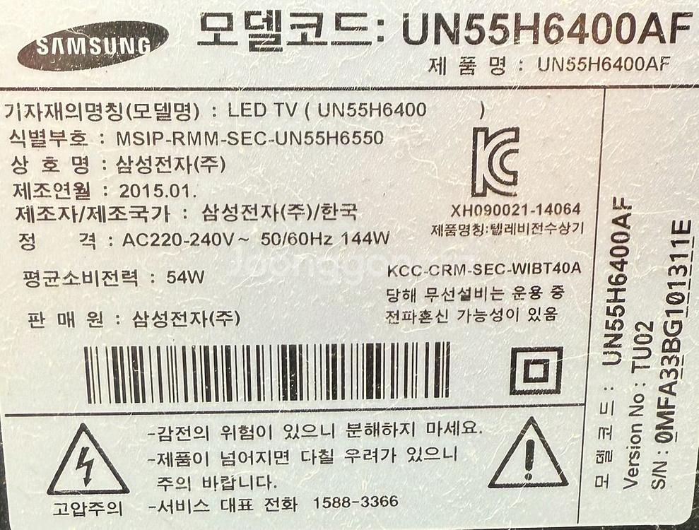 삼성 55인치 LED TV 텔레비전--2